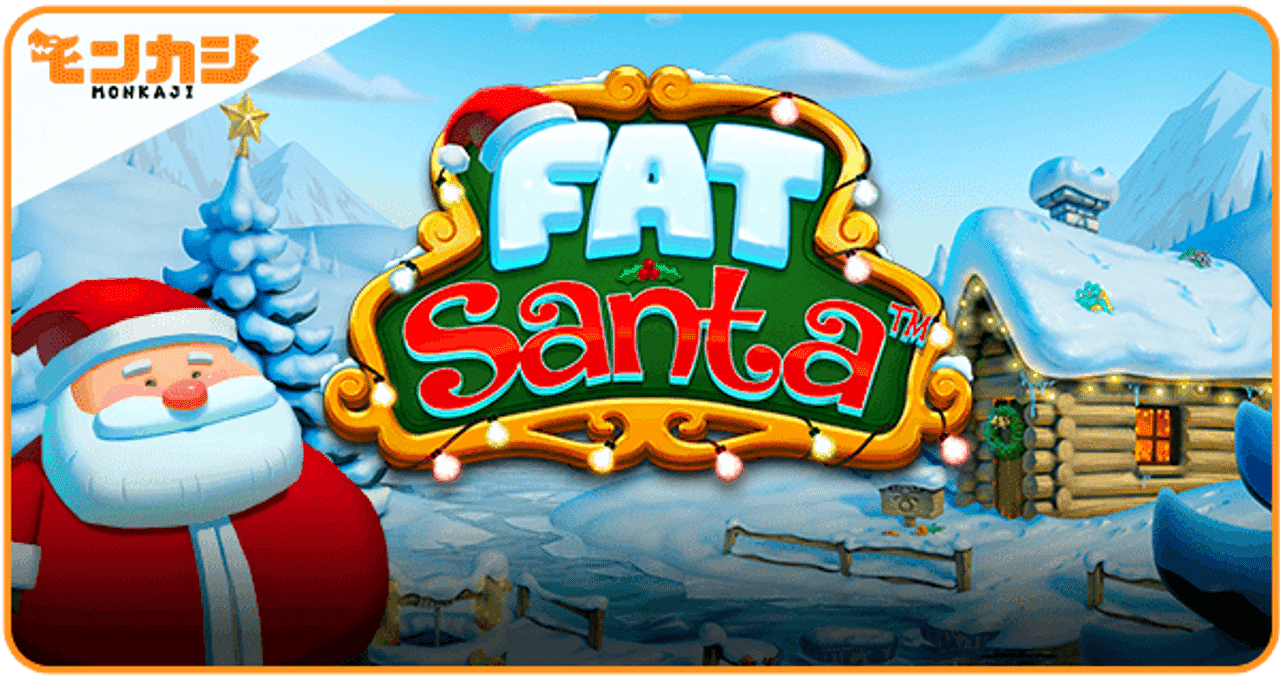 Fat Santa（ファットサンタ）