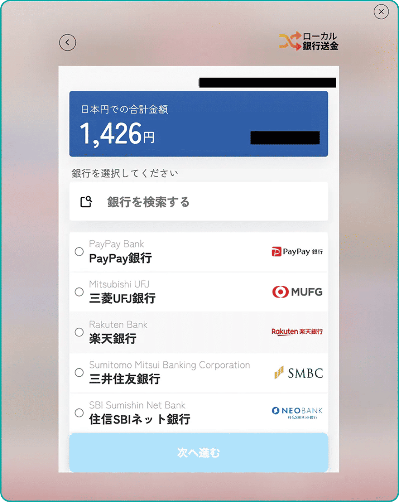 入金方法 ガイド 銀行振込 1