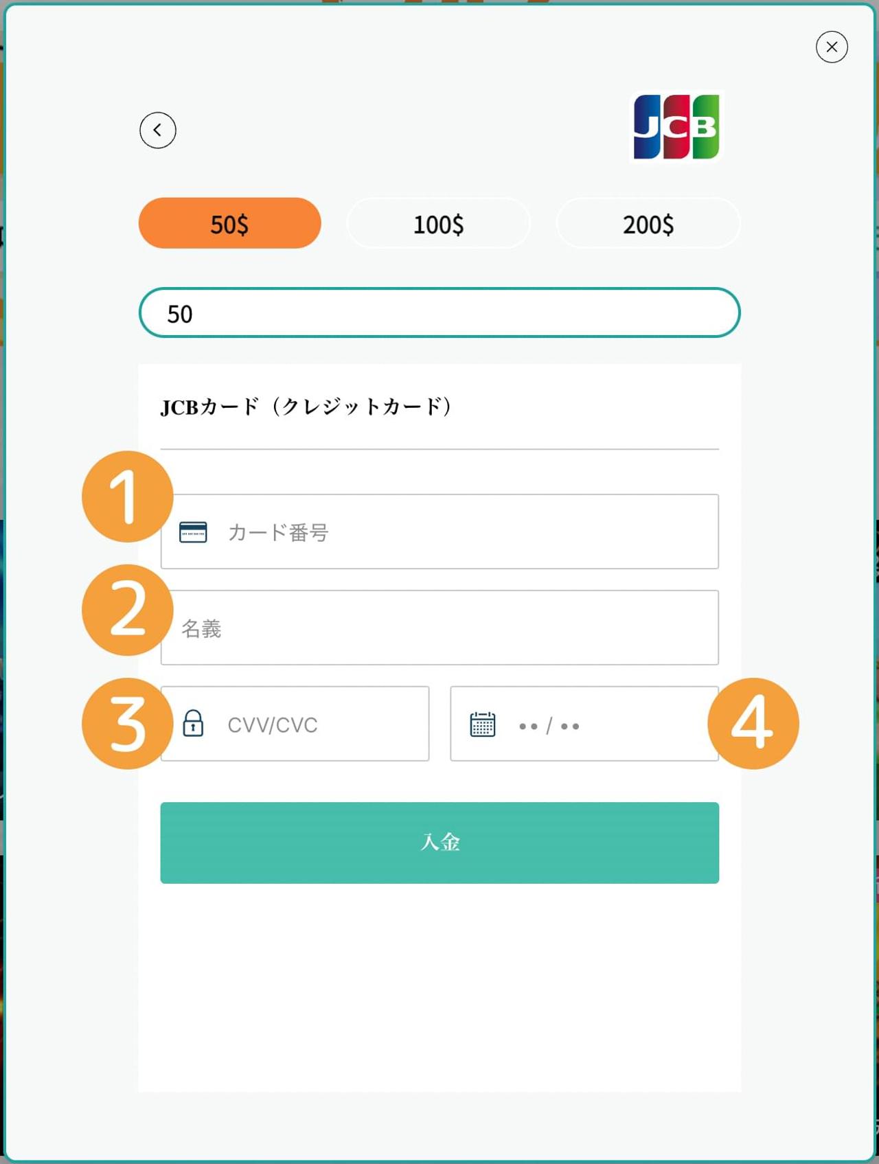 入金方法 ガイド 5 クレジットカード入金