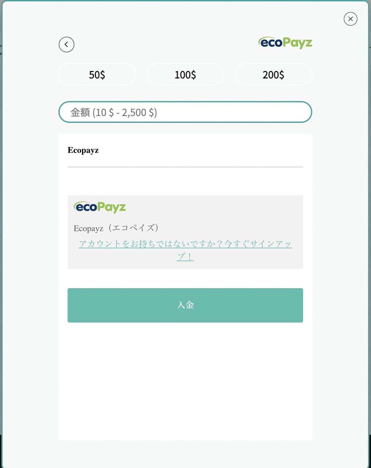 入金方法 ガイド 7 銀行振込入金