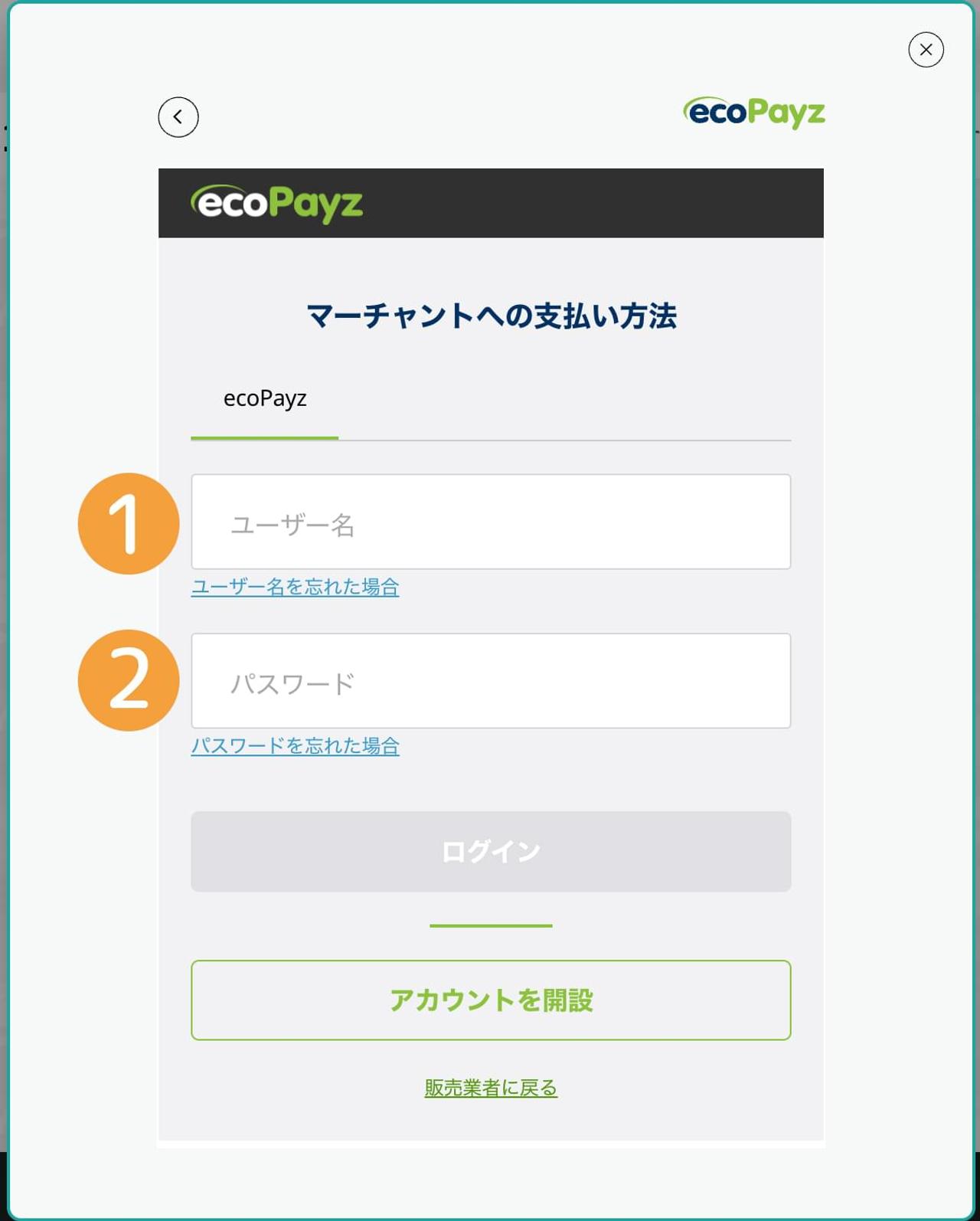 入金方法 ガイド 8 エコペイズ入金