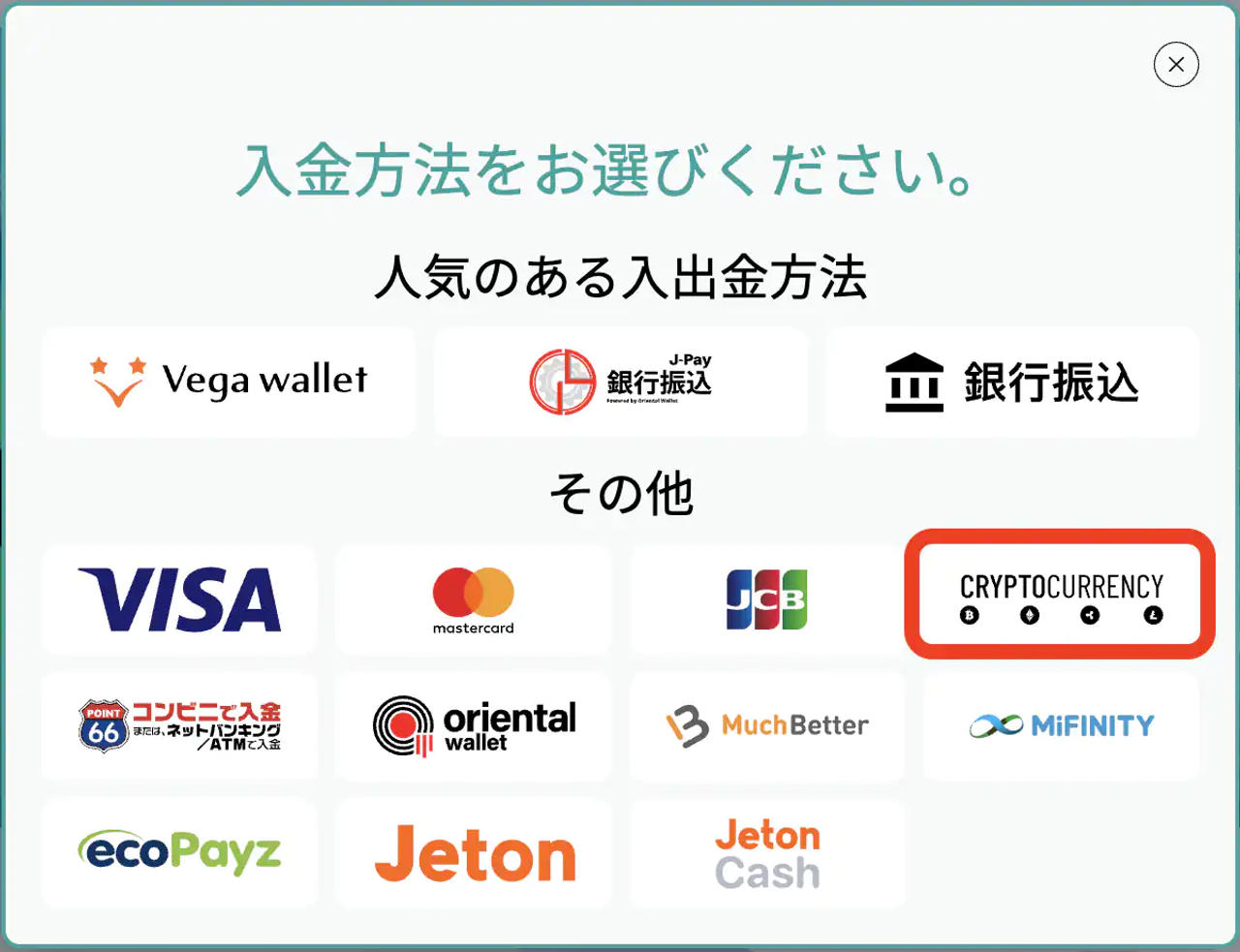 入金方法 ガイド 仮想通貨 1