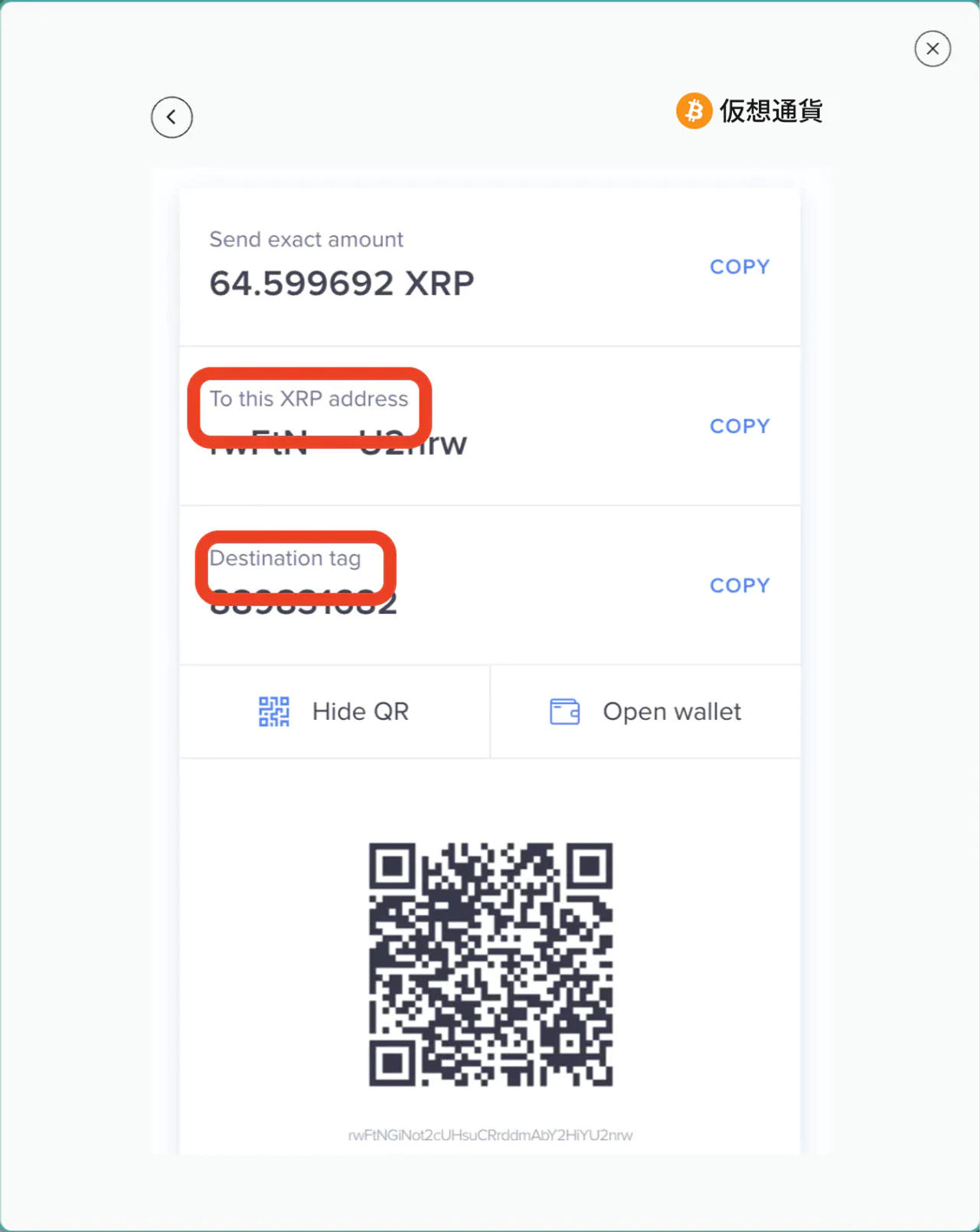 入金方法 ガイド 仮想通貨 3