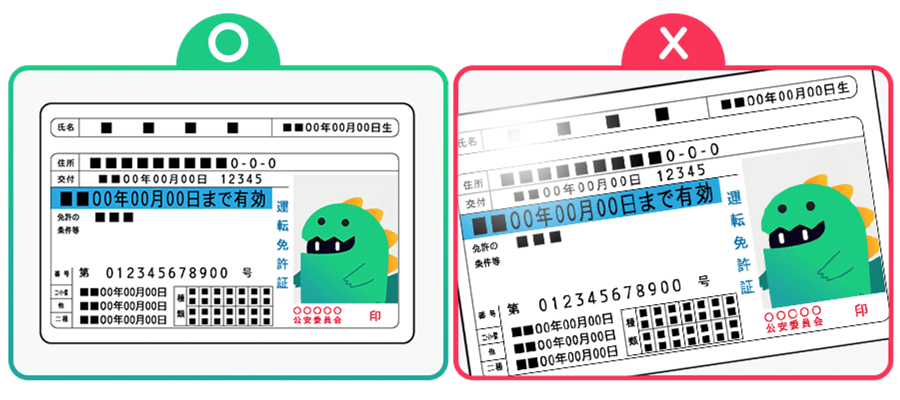 ガイド KYC 本人確認 本人認証書類画像