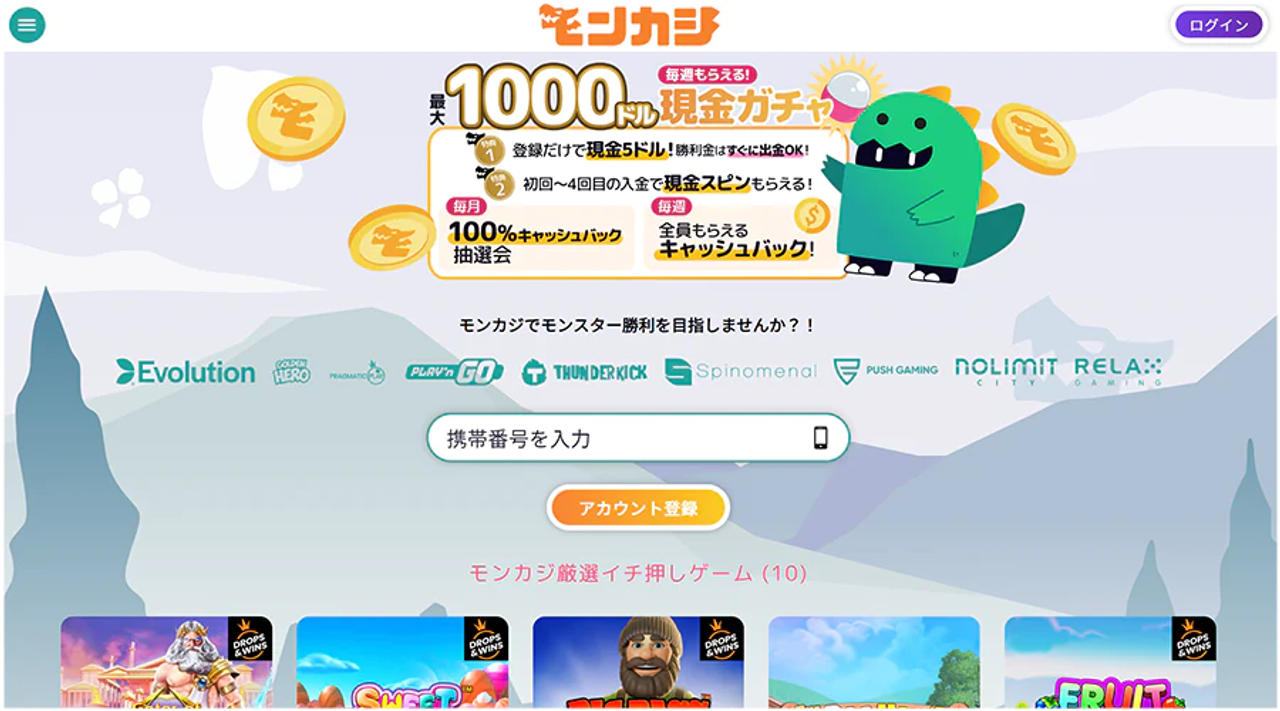 ガイド アカウント登録方法 1