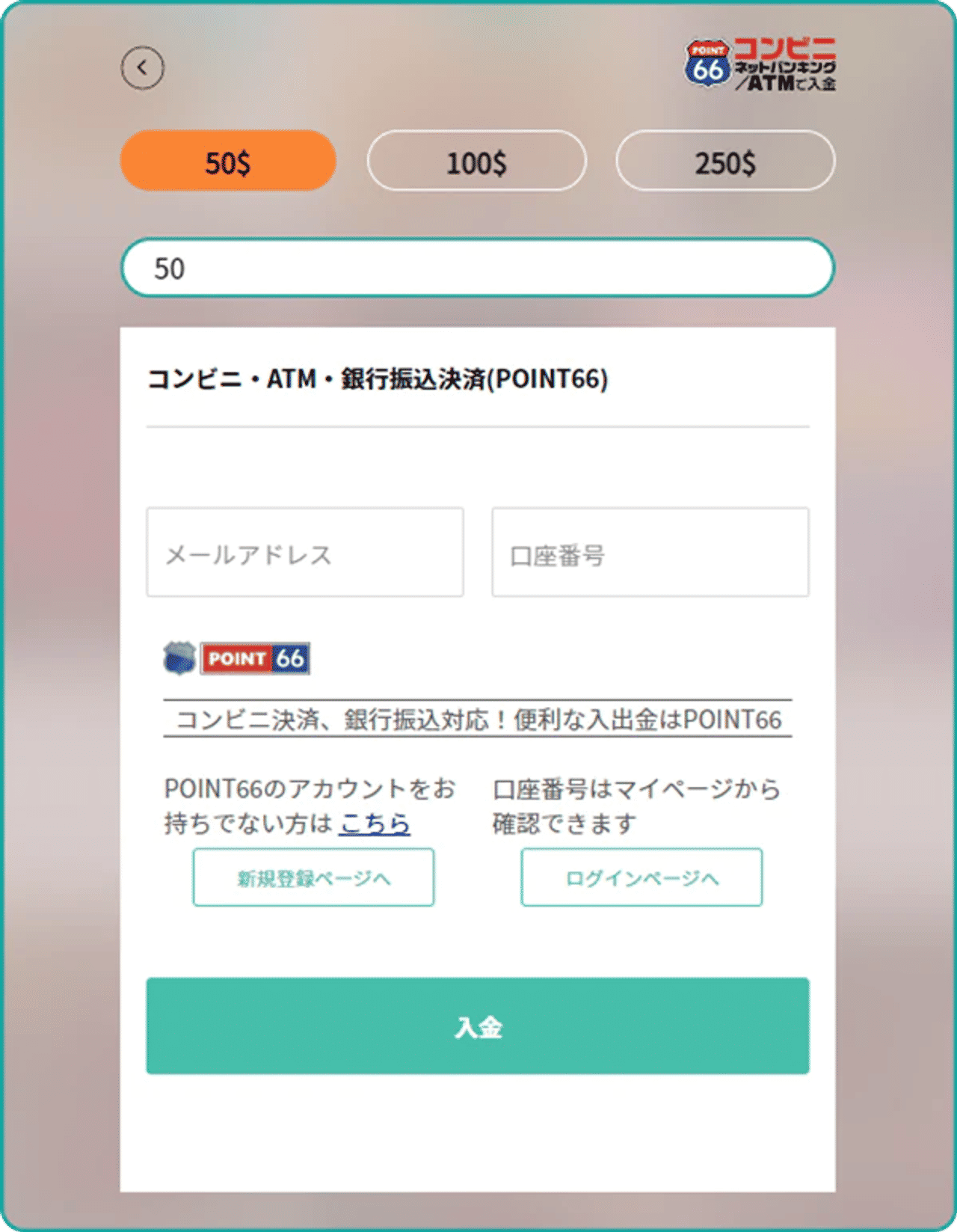Point 66 - How to - banner 3