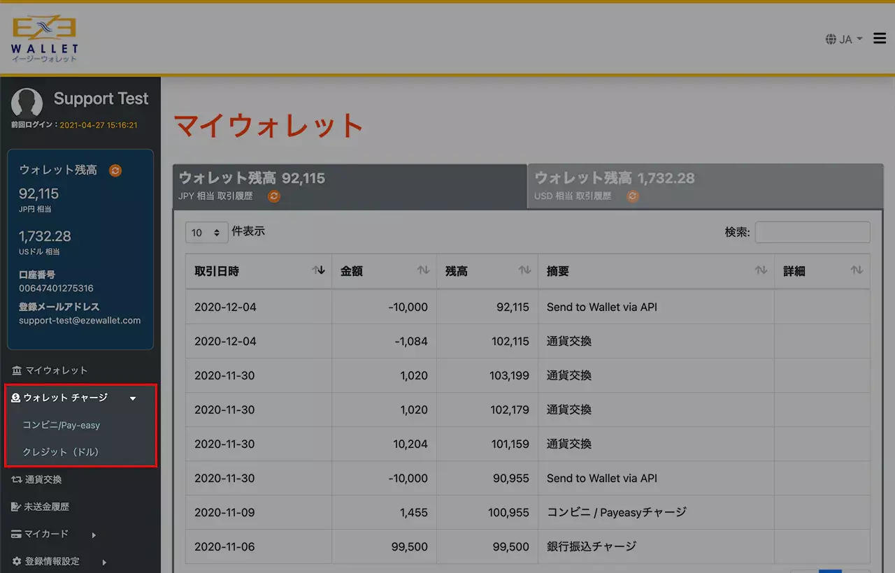 ガイド 決済方法 POINT 66 ポイントロクロク 1
