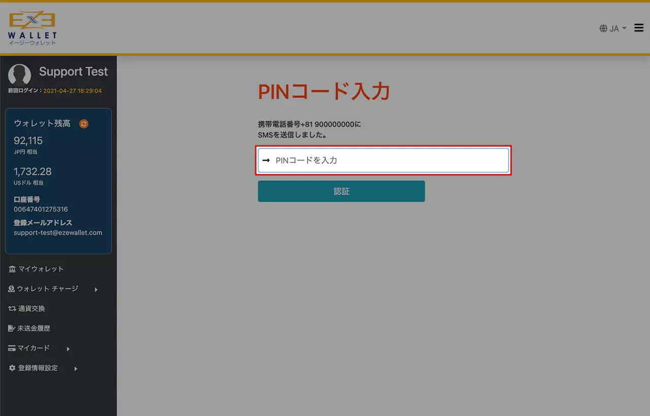 ガイド 決済方法 POINT 66 ポイントロクロク 10