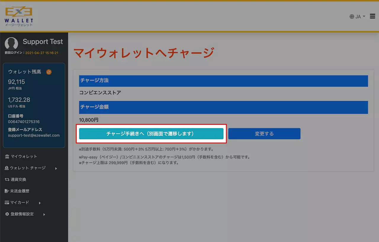 ガイド 決済方法 POINT 66 ポイントロクロク 3
