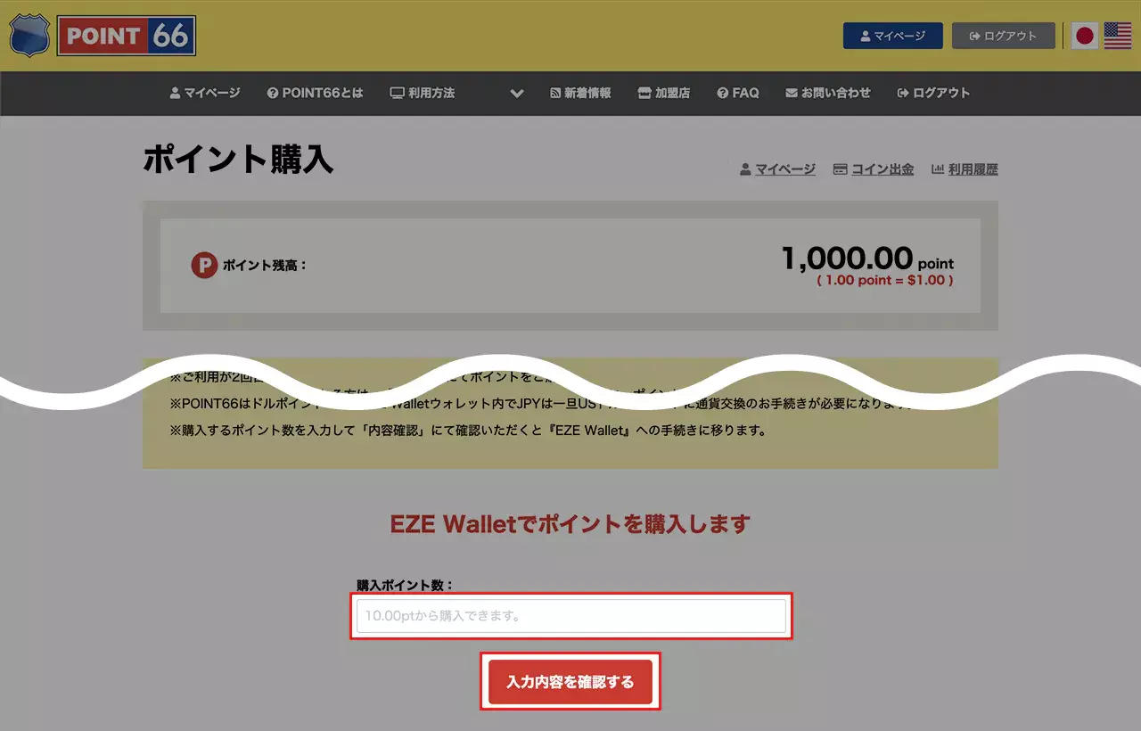 ガイド 決済方法 POINT 66 ポイントロクロク 7