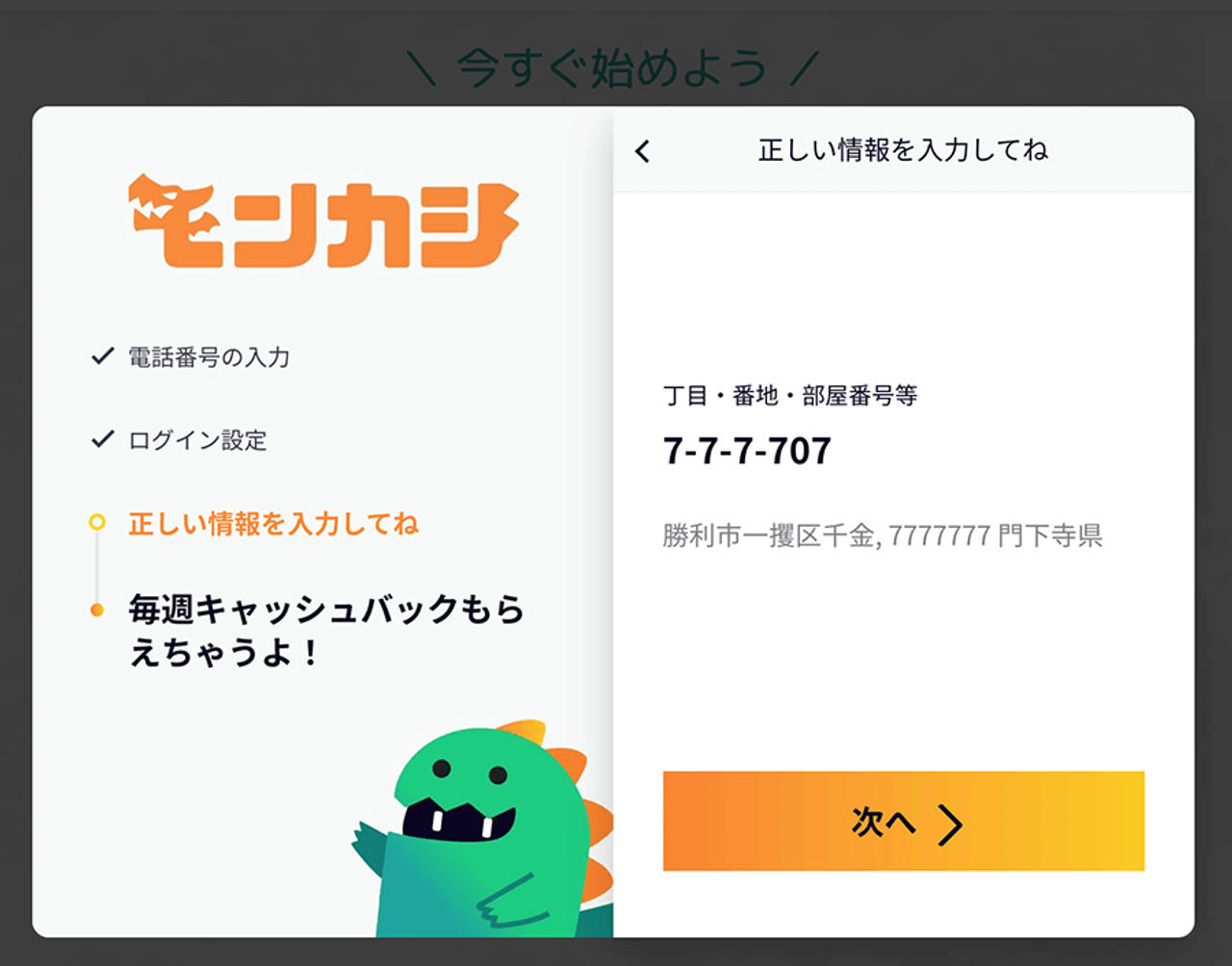 ガイド アカウント登録方法 10