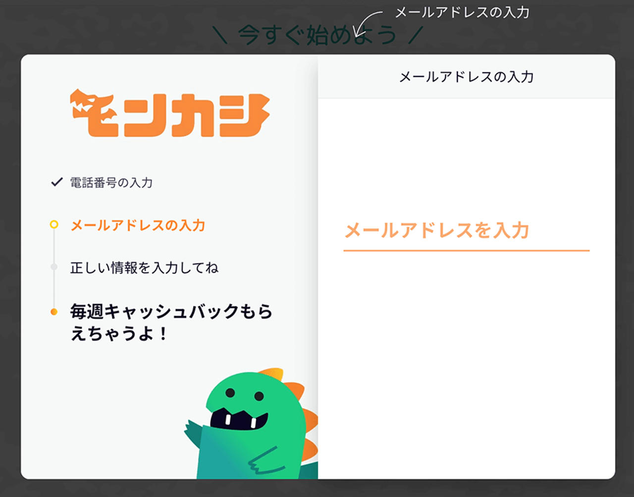 ガイド アカウント登録方法 4