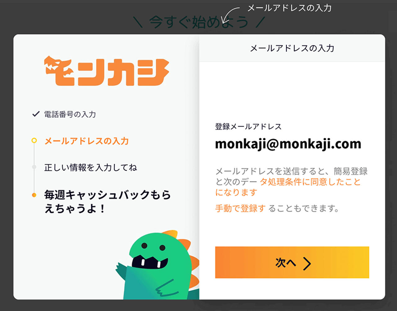 ガイド アカウント登録方法 5