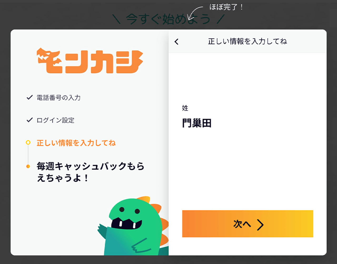 ガイド アカウント登録方法 6