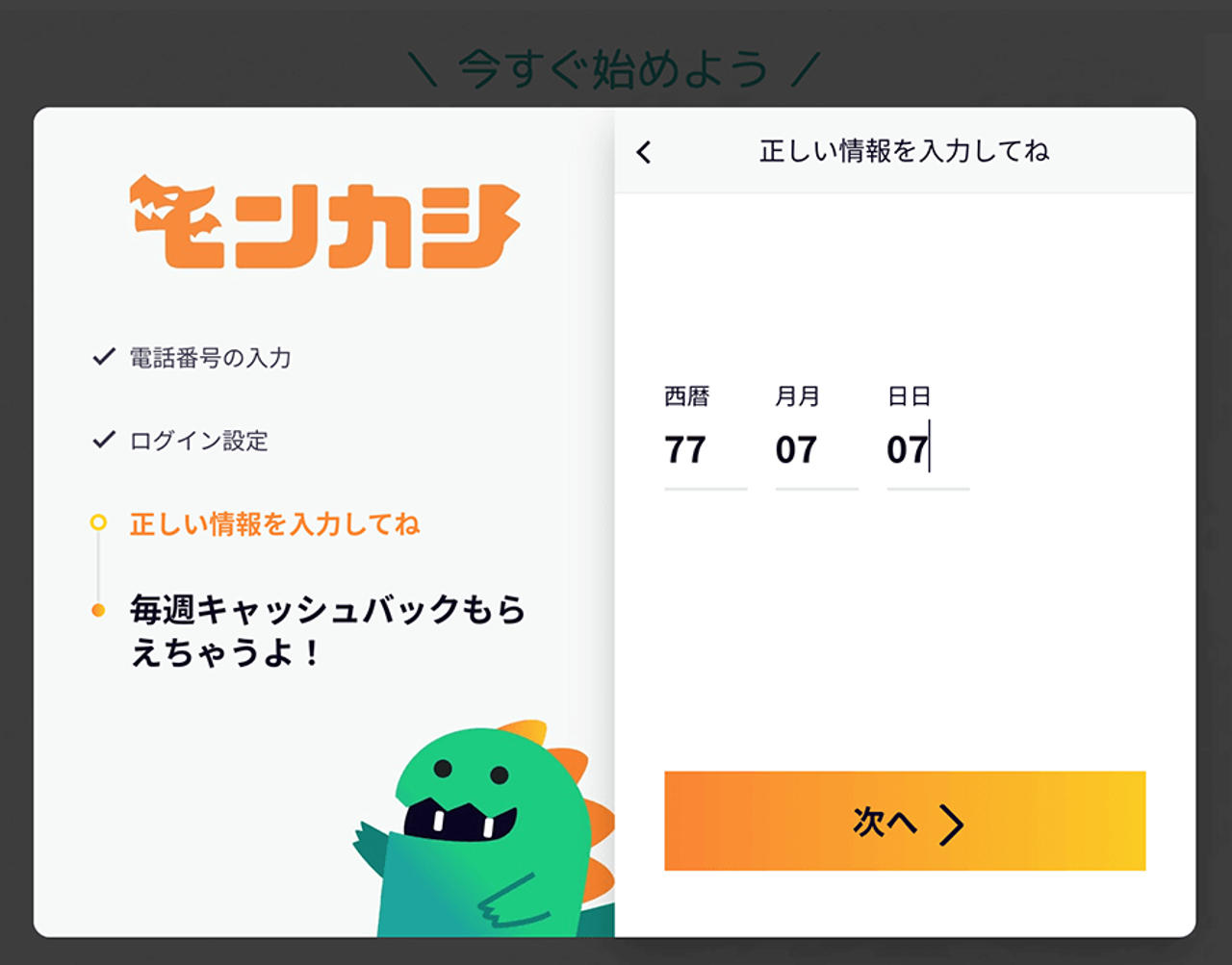 ガイド アカウント登録方法 9