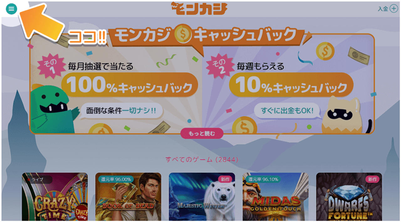 ガイド ごほうび 受け取り方 2