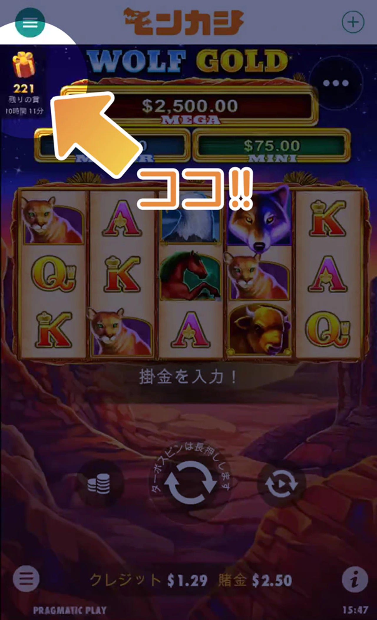 ガイド トーナメント 2 スマホ版