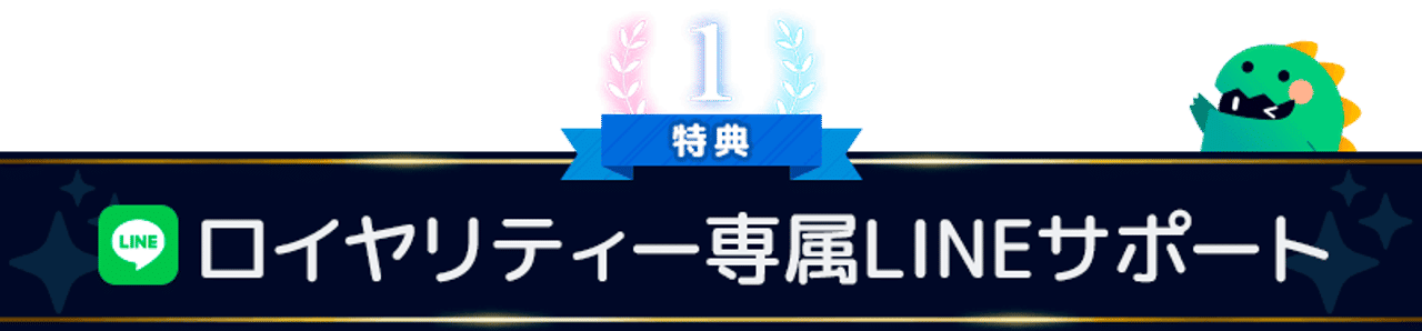 LINEサポート