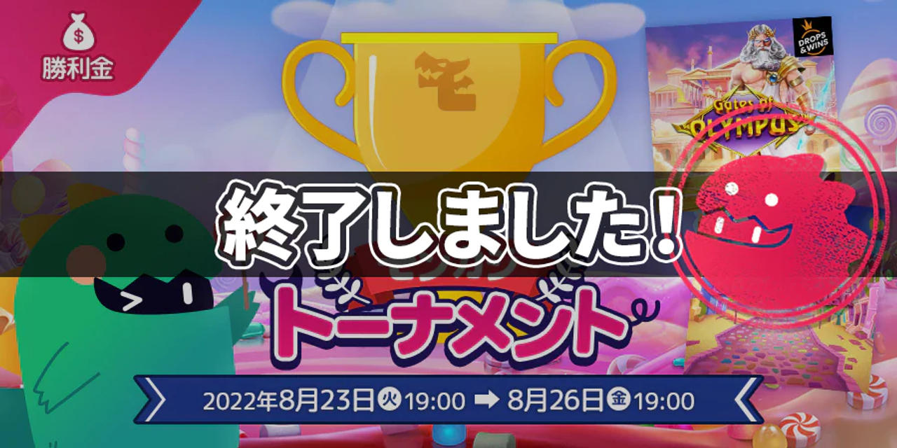 26 Pragmatic Tournament - news banner
