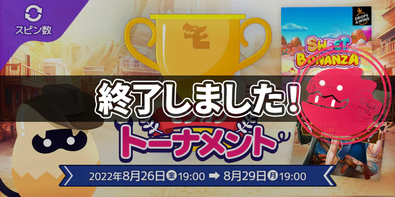 27 Pragmatic Tournament - news banner
