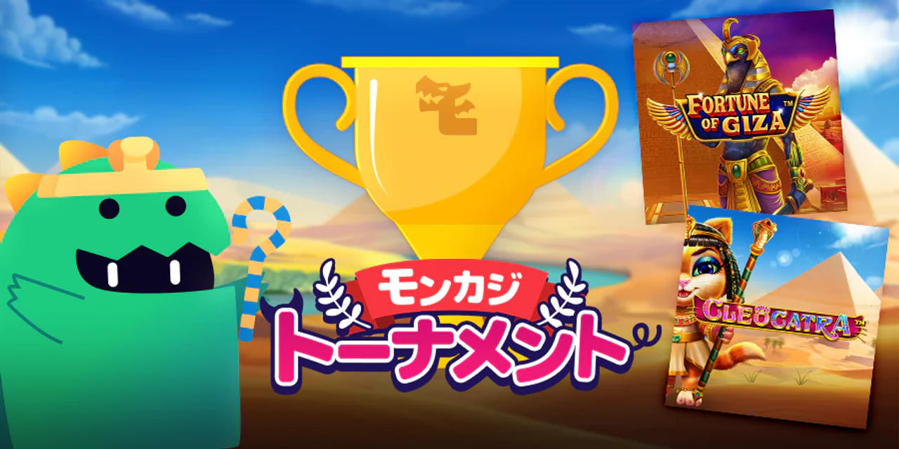 8 Pragmatic Tournament - news banner
