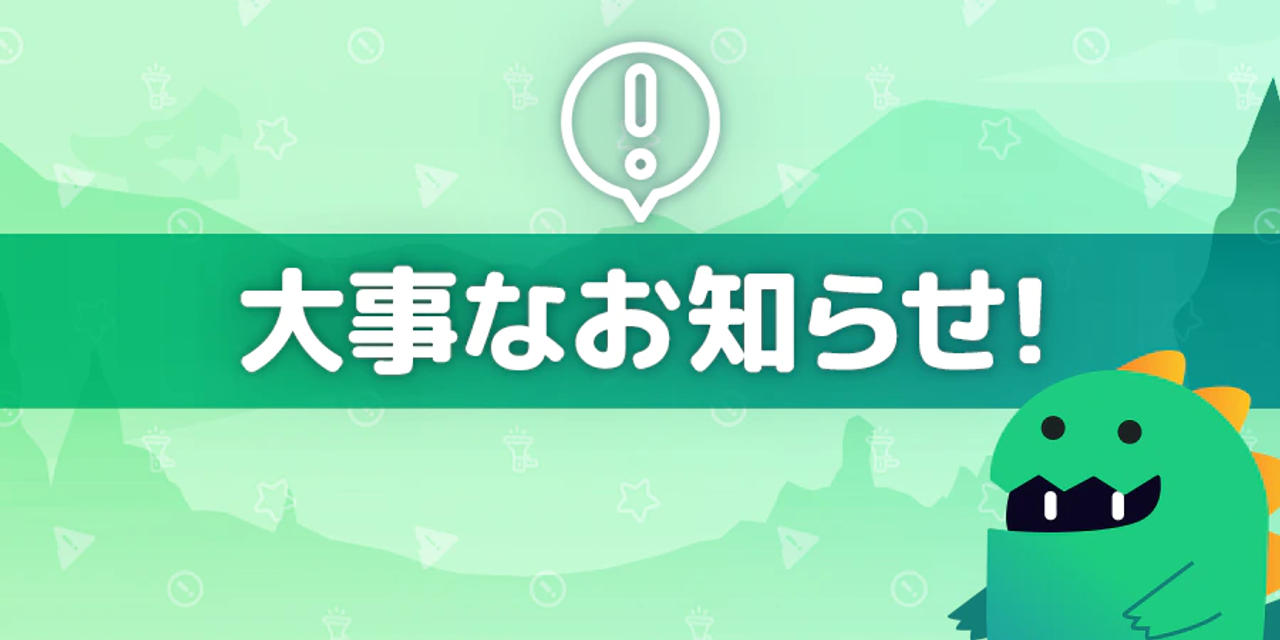最新情報 お知らせ バナー
