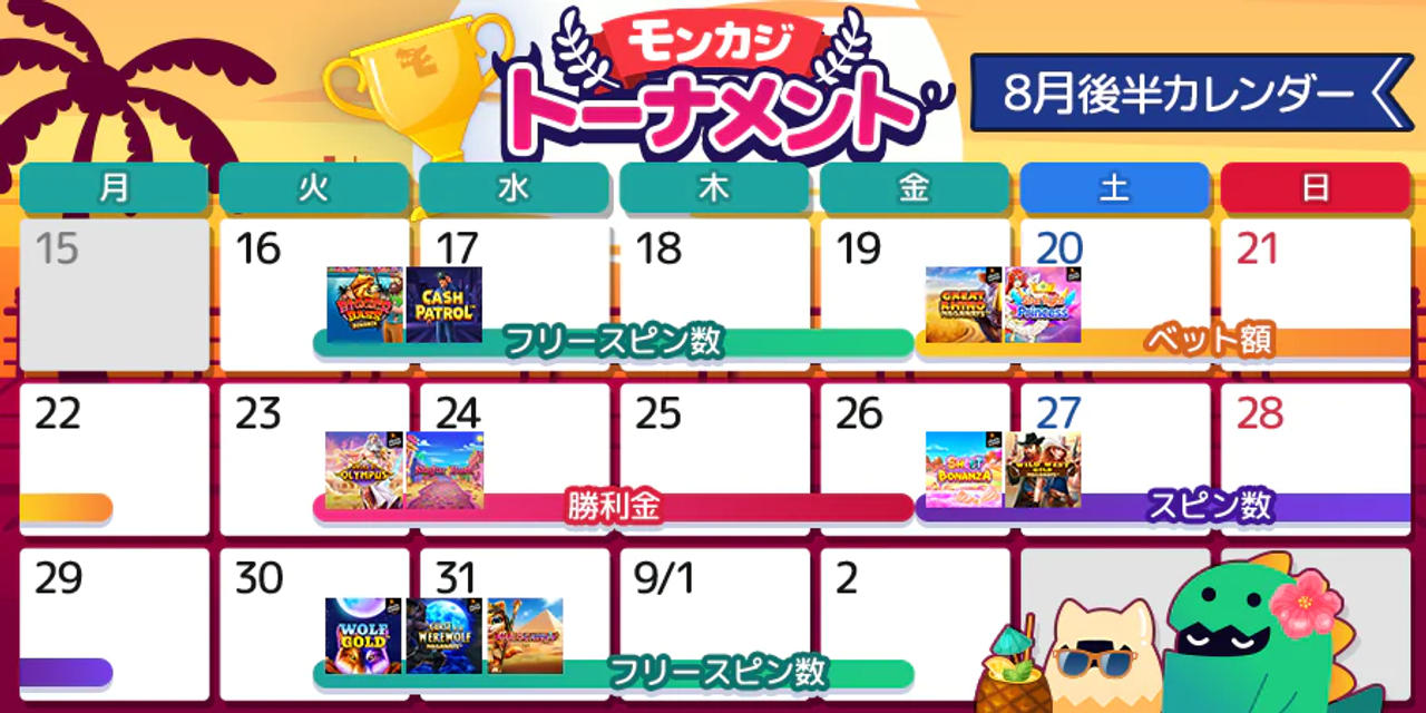 August2 Tournaments - news banner