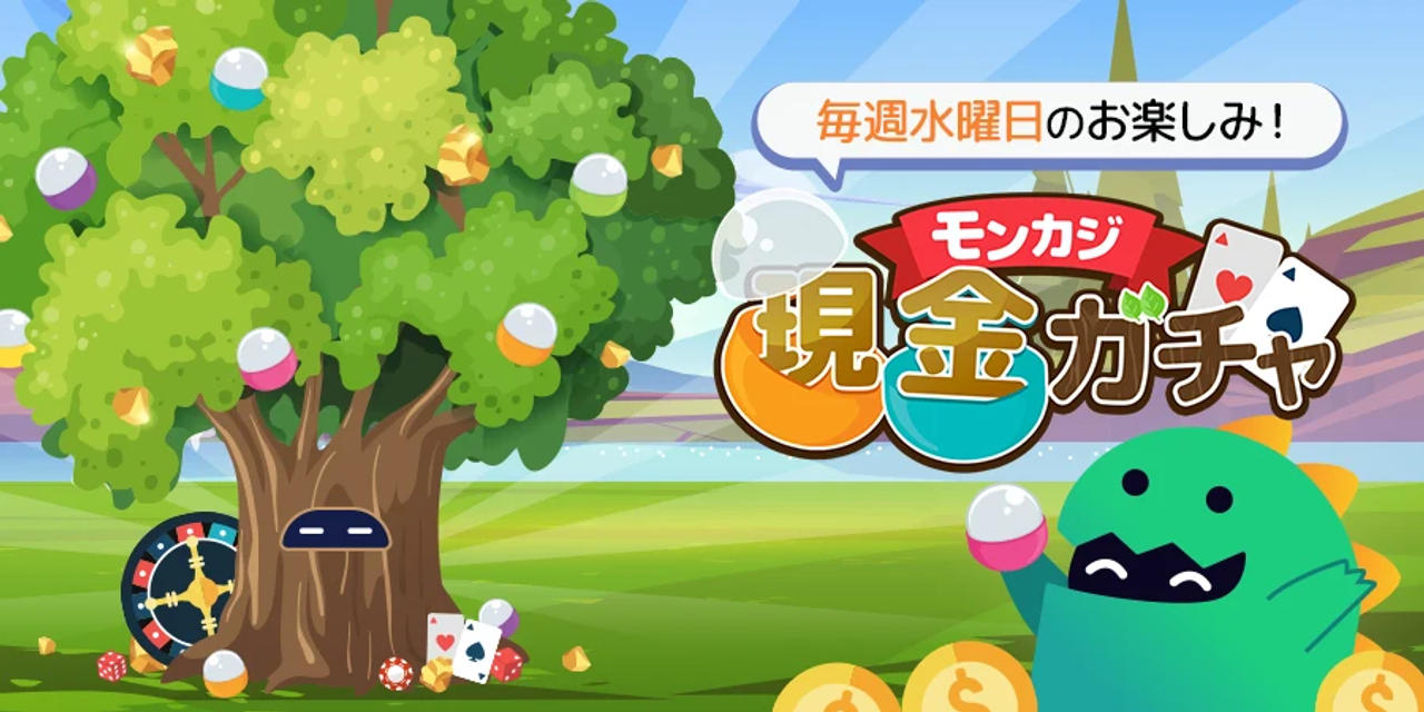 イベント情報 $1000現金ガチャ バナー