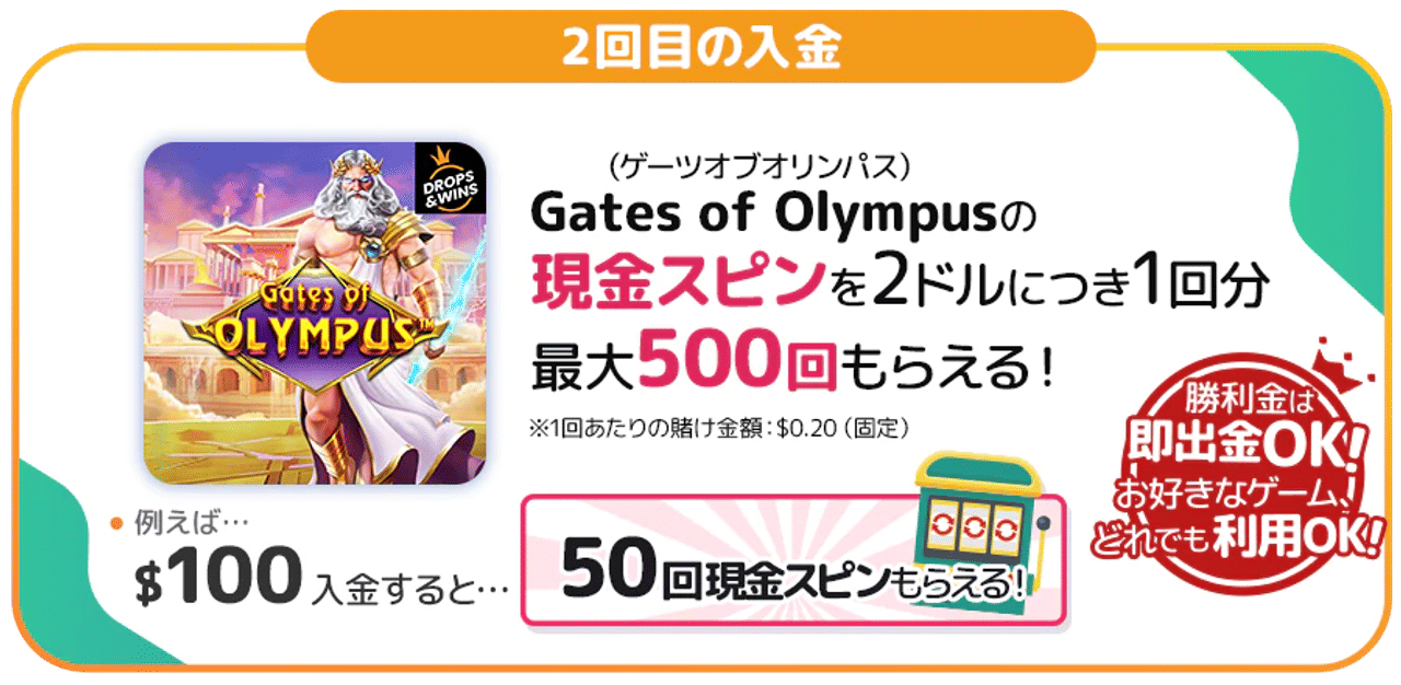 イベント情報 新規入金限定ごほうび 2回目入金限定