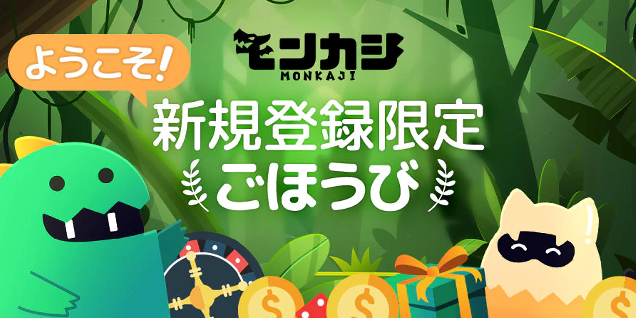 イベント情報 新規登録限定ごほうび バナー