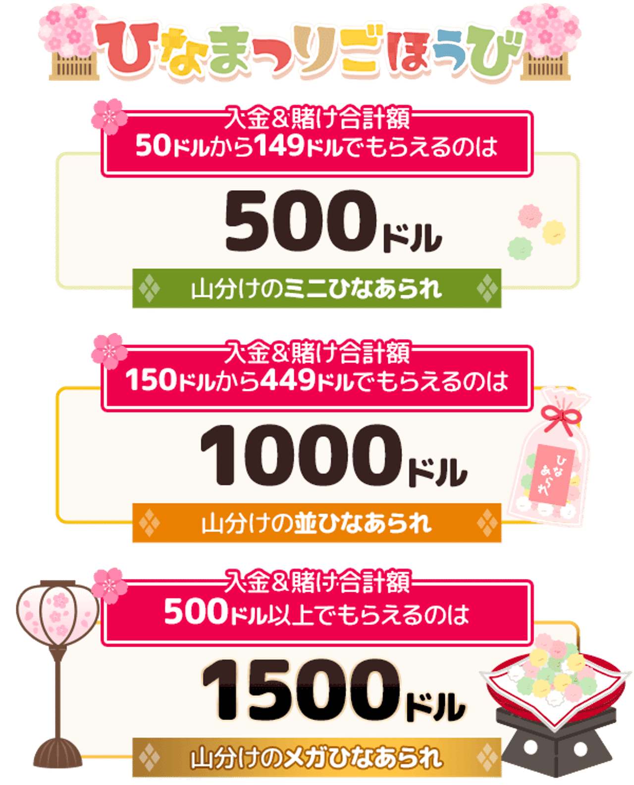 モンカジひなまつりごほうび🎎