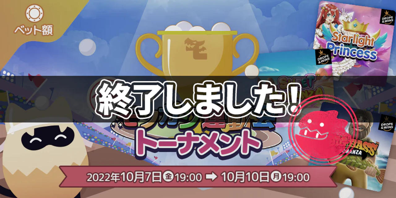 モンカジ運動会 1回戦 バナー