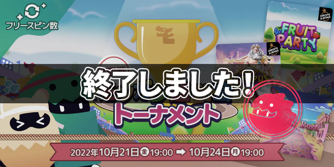モンカジ運動会 3回戦 バナー