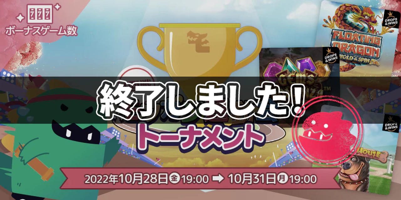 モンカジ運動会 4回戦 バナー