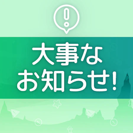 ベガウォレット手数料の件につきまして