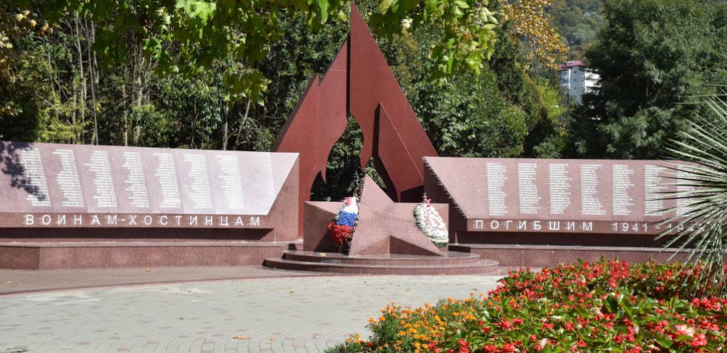 памятник ВОВ в Хосте Сочи инвестор Николай Шихиди