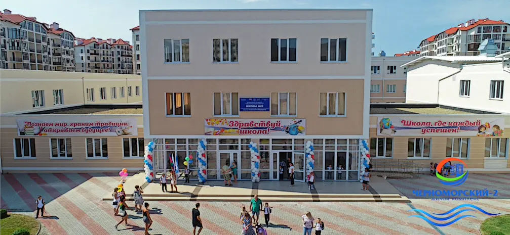 Николай Шихиди школа Геленджик