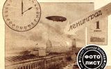 The airship pictured in the magazine "Ekran" 30 Oct 1927
Translated by «Yandex.Translator»