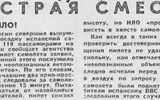 "Socialist industry", 15 November 1979
Translated by «Yandex.Translator»