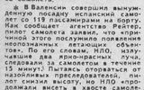 Trud, November 15, 1979
Translated by «Yandex.Translator»