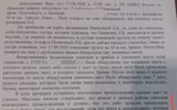 Скриншот «рапорта» также приведён на странице Sakhaday.

При этом представители полиции заявляют, что написанное – не более чем шутка от бывшего сотрудника правоохранительных органов.
