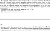 El texto del libro Маака R. K. "Вилюйский distrito de la esfera de Yakutsk", c. 37,38
Traducido del servicio de «Yandex.Traductor»