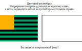 Цветовой послеобраз
