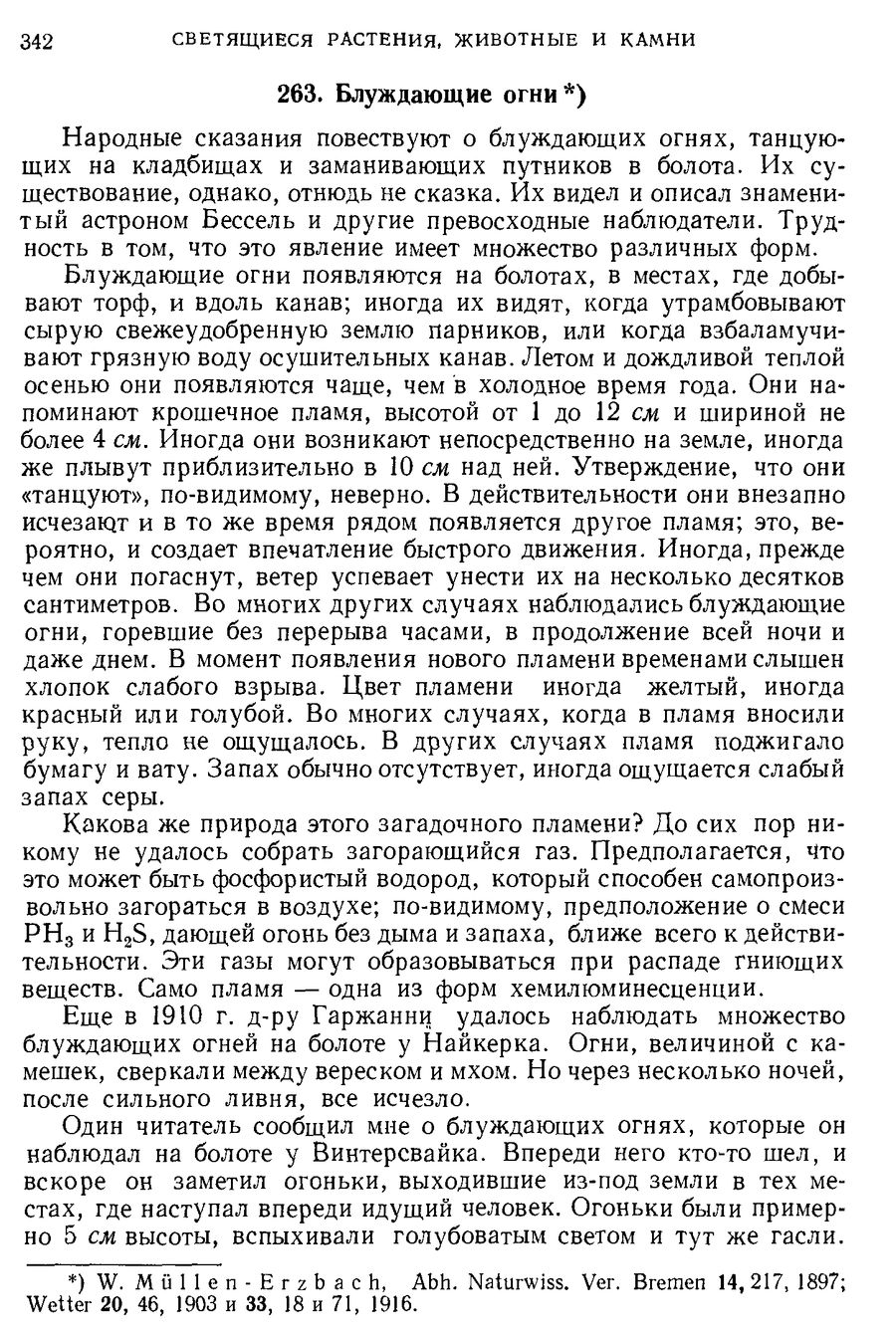 Миннарт Cuadrados, la Luz y el color en la naturaleza
Traducido del servicio de «Yandex.Traductor»