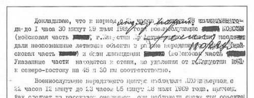 A KGB document on the Kapustin Yar case.