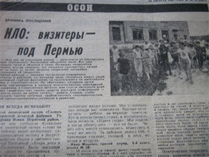 "La joven guardia", perm, 13, 20, 27 de agosto, 5 de septiembre de 1989
Traducido del servicio de «Yandex.Traductor»