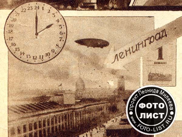 The airship pictured in the magazine "Ekran" 30 Oct 1927
Translated by «Yandex.Translator»