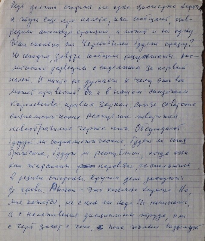 Page 2

The article may have been enclosed in this letter
Translated by «Yandex.Translator»