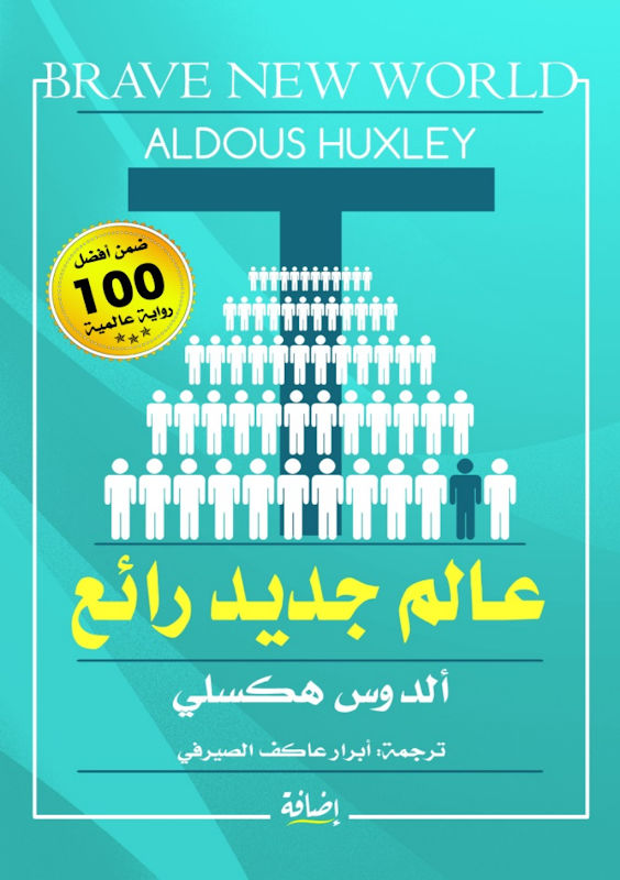 غلاف عالم جديد رائع