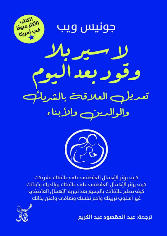 غلاف لا سير بلا وقود بعد اليوم